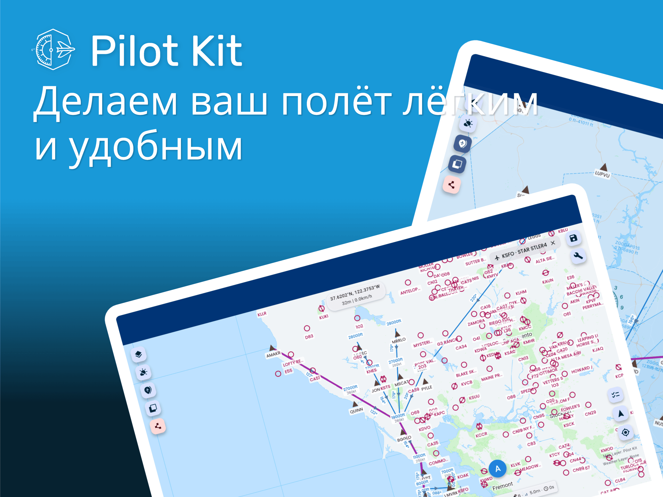 Виртуальный PFD Pilot Kit показывает авиагоризонт, скорость, высоту и курсовые приборы