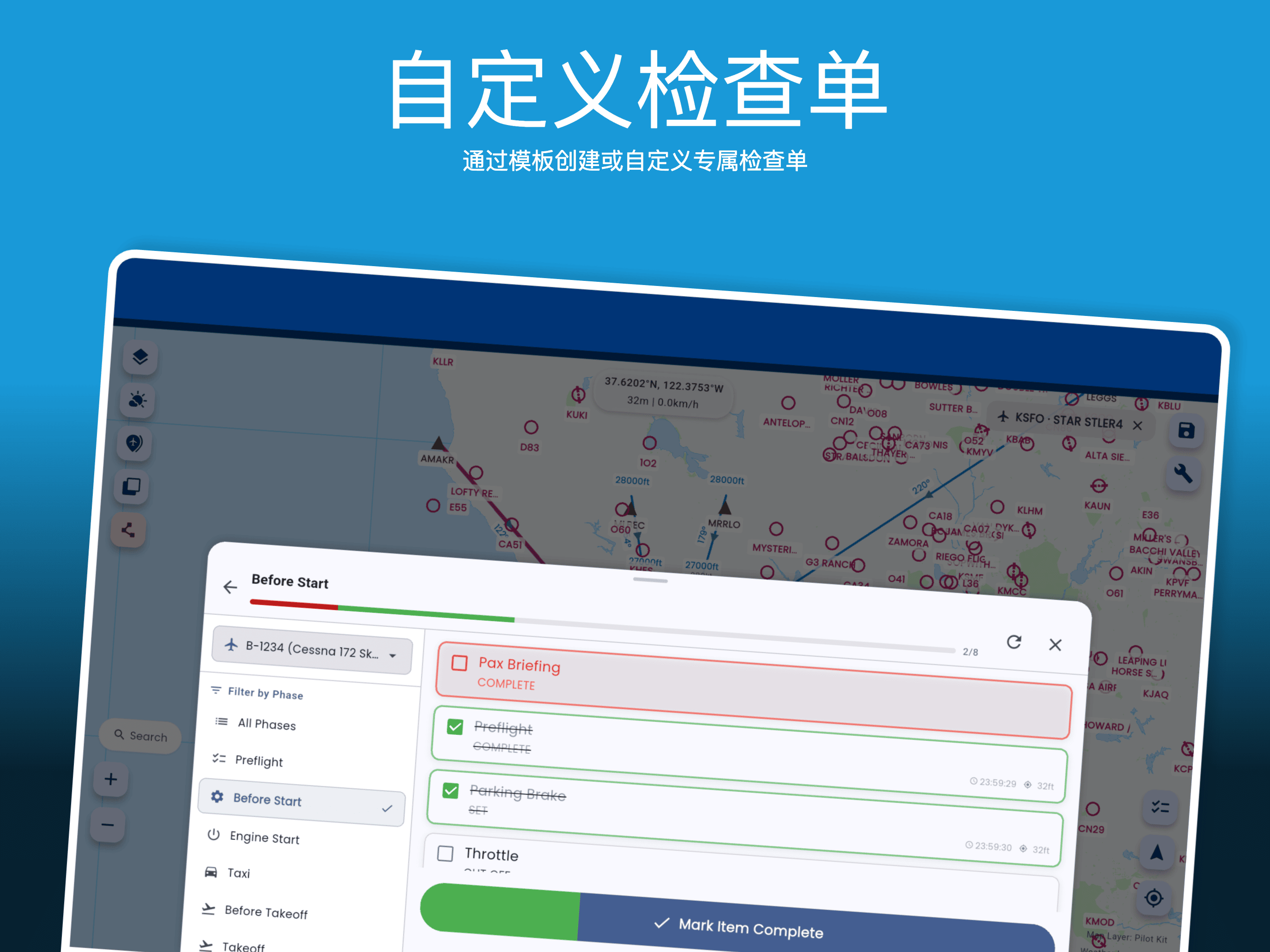 Pilot Kit 数字检查单界面展示机型模板与检查单执行步骤